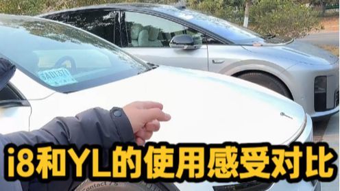 理想i8和特斯拉YL，提车半个月的使用感受对比