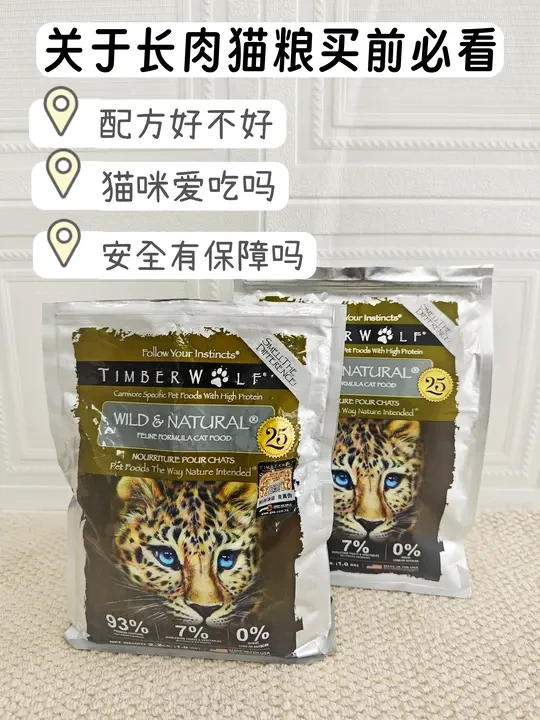 高蛋白猫粮，你真的敢喂吗？
