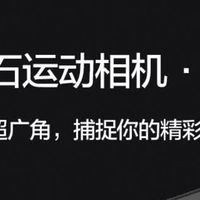 萤石S3滑雪拍摄全攻略：用4K镜头定格雪场高光