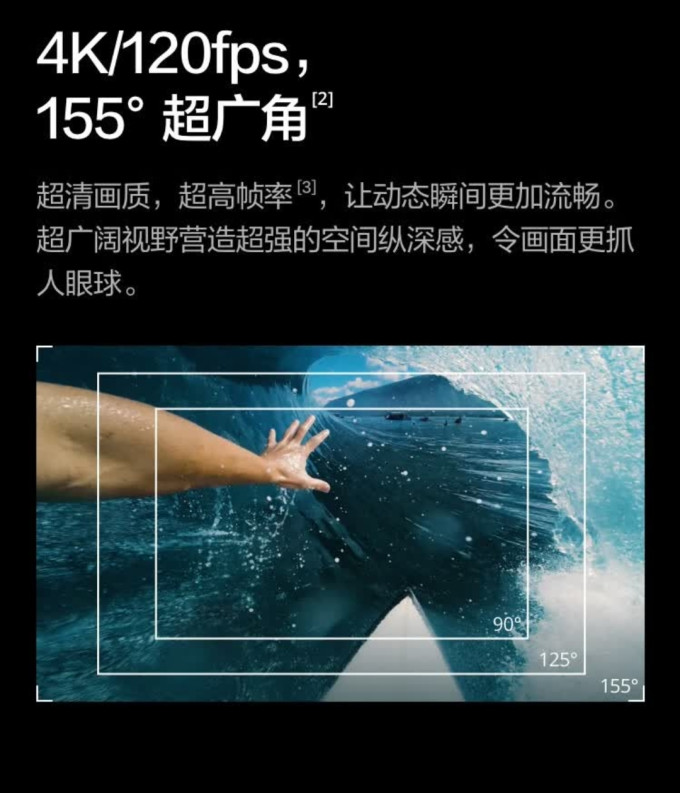 大疆运动相机
