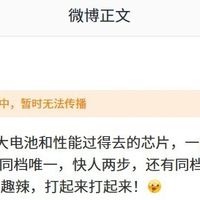 一加将推Turbo新机：165Hz屏+骁龙8系风驰版，主打游戏与续航