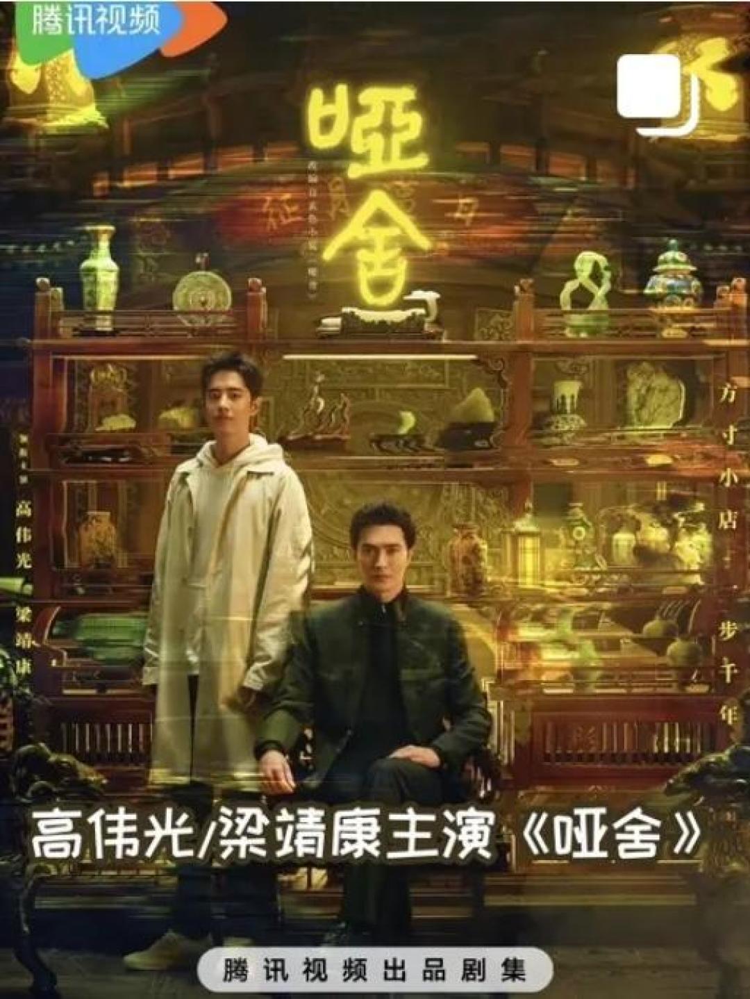 哑舍影视化:秦朝长生者变未来人,口碑为何两极分化?