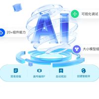 国内AI智能体深度盘点：从大厂平台到垂直新秀，一篇看懂