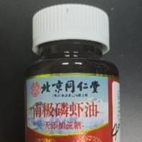 同仁堂磷虾油造假实锤：生产商承认未添加，出厂价仅3元