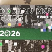 轻松消费 篇零：新年换新历：2026特色日历，点亮桌面与生活
