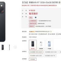 荣耀双旗舰将发：WIN系列携骁龙8 Elite与万元续航亮相