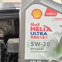 闭眼入的宝藏保养套餐！壳牌全合成新升级太香了