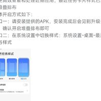 小米澎湃OS 3内测上线堆叠式后台功能