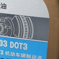 冬季用车安全第一！定期换刹车油这件事别拖延