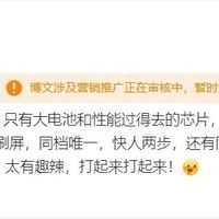 一加Turbo系列将首发原生165Hz高刷屏，搭载骁龙8风驰版与大电池