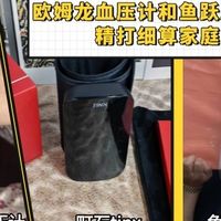 欧姆龙血压计和鱼跃血压计哪个好？精打细算家庭主妇，对比性价比