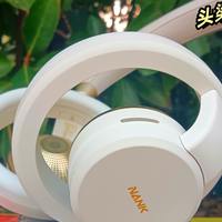 开放式耳机也有好音质！南卡Bolt头戴式蓝牙耳机，音质舒适全都要