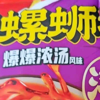 我的本命快乐源泉——臭宝螺蛳粉