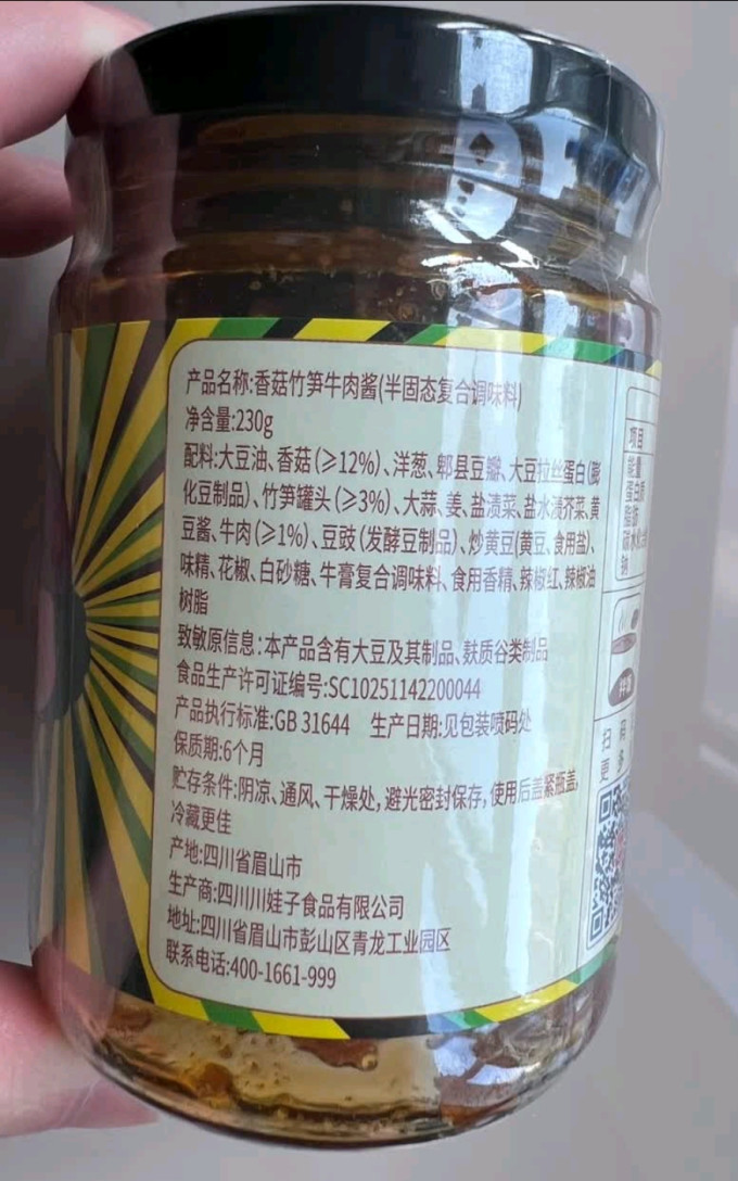 川娃子其他调味品