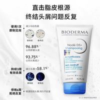 油头头屑党救星！贝德玛小绿瓶套组让我3天不洗头也清爽✨