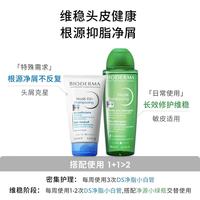 油头头屑党救星！贝德玛小绿瓶套组让我3天不洗头也清爽✨