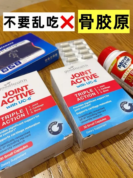 嘴都这么严吗？骨胶原副作用一点也不说
