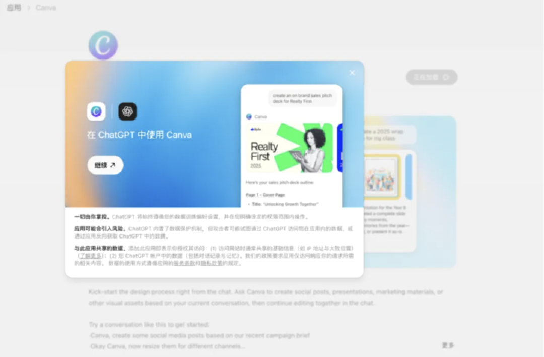 突发｜ChatGPT 版应用商店正式上线