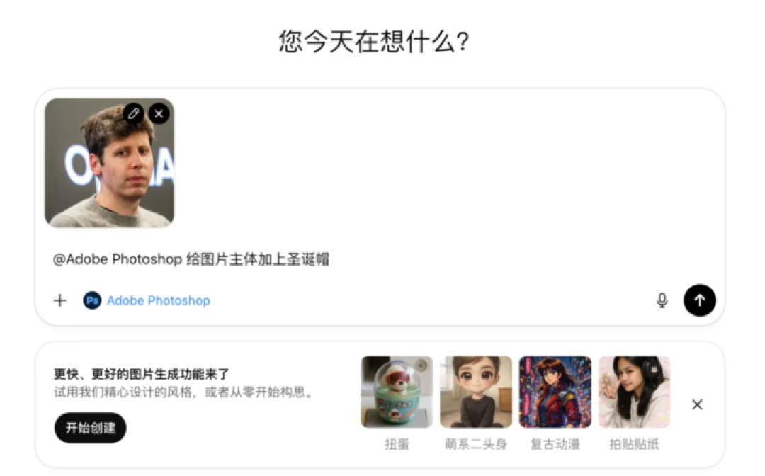 突发｜ChatGPT 版应用商店正式上线