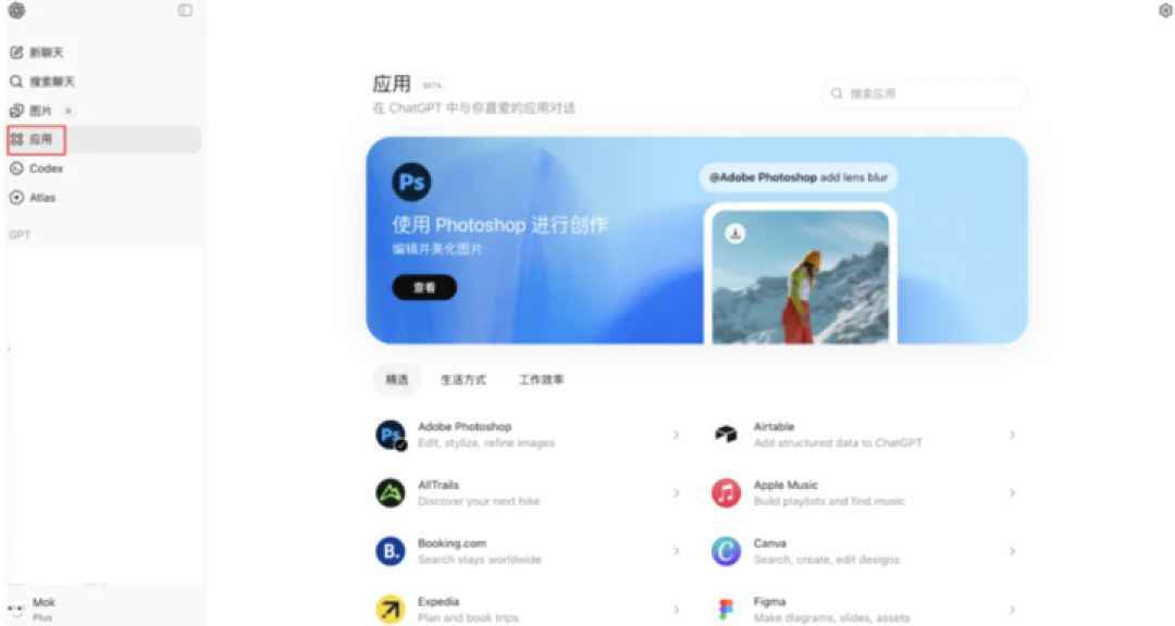 突发｜ChatGPT 版应用商店正式上线