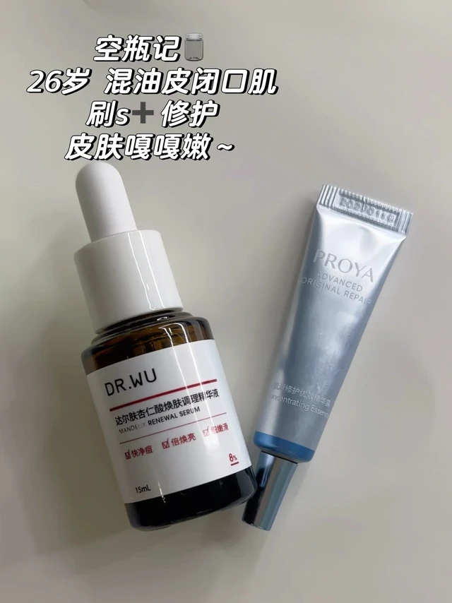 风很大的杏仁酸精华测评!!!