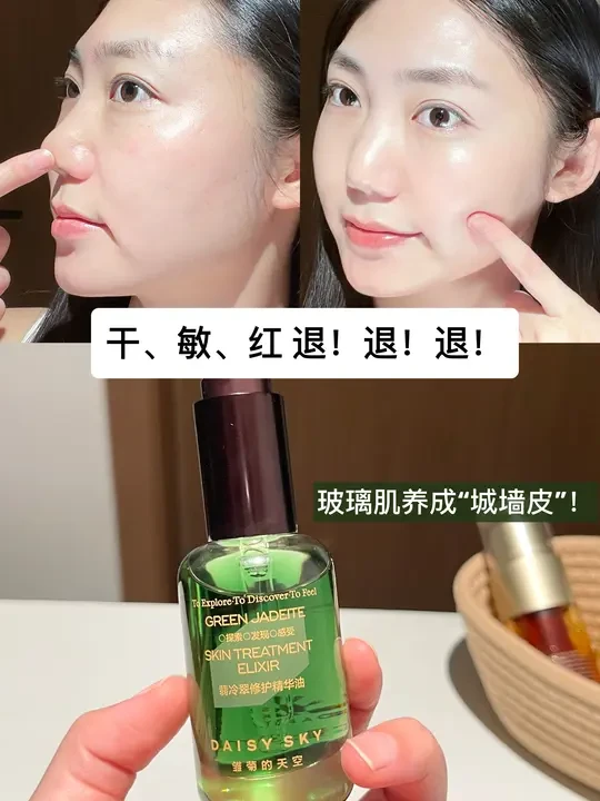 北方大风天救命！我的高原红被这瓶油稳住了