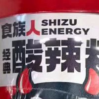 冬日续命神器——食族人酸辣粉