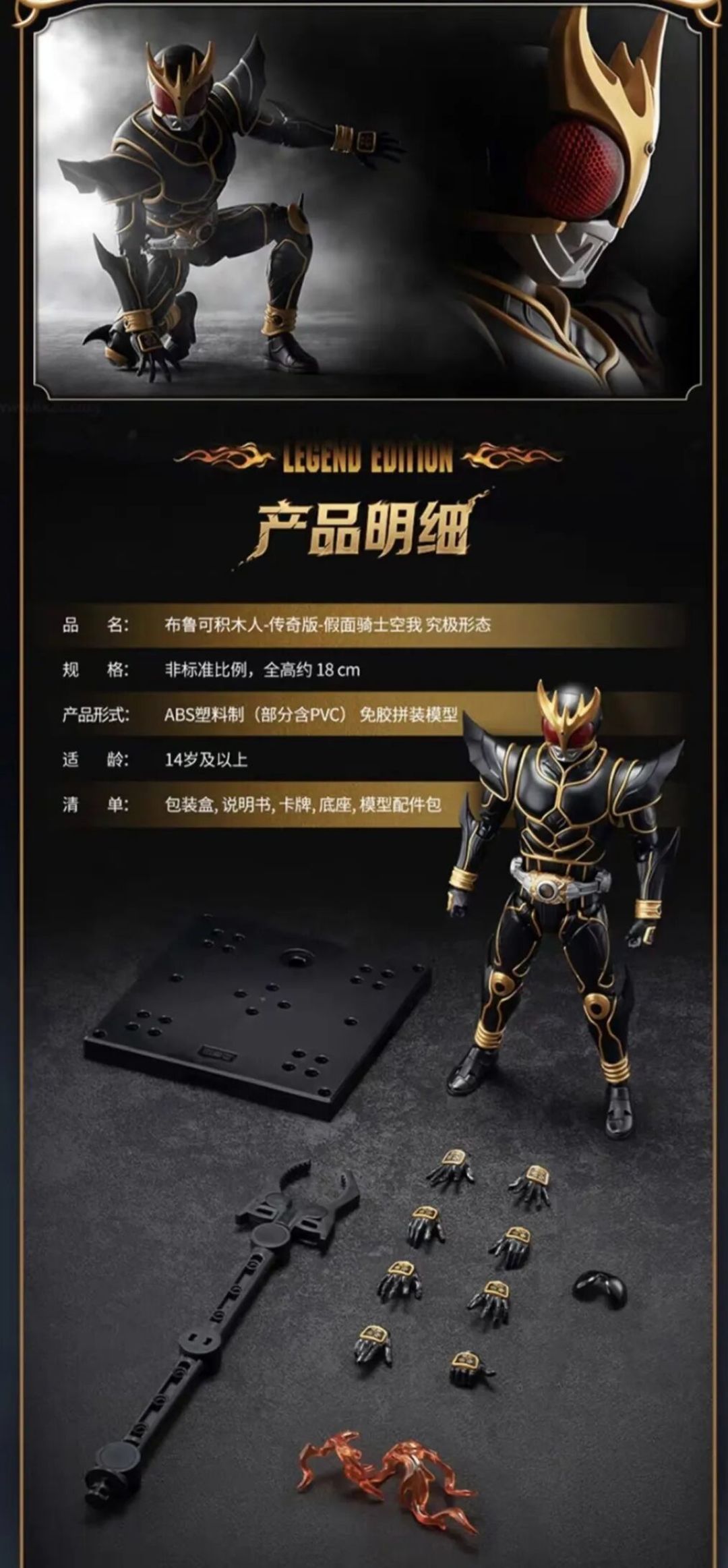 布鲁可假面骑士空我传奇板谍照公布!这是硬刚真骨雕了?
