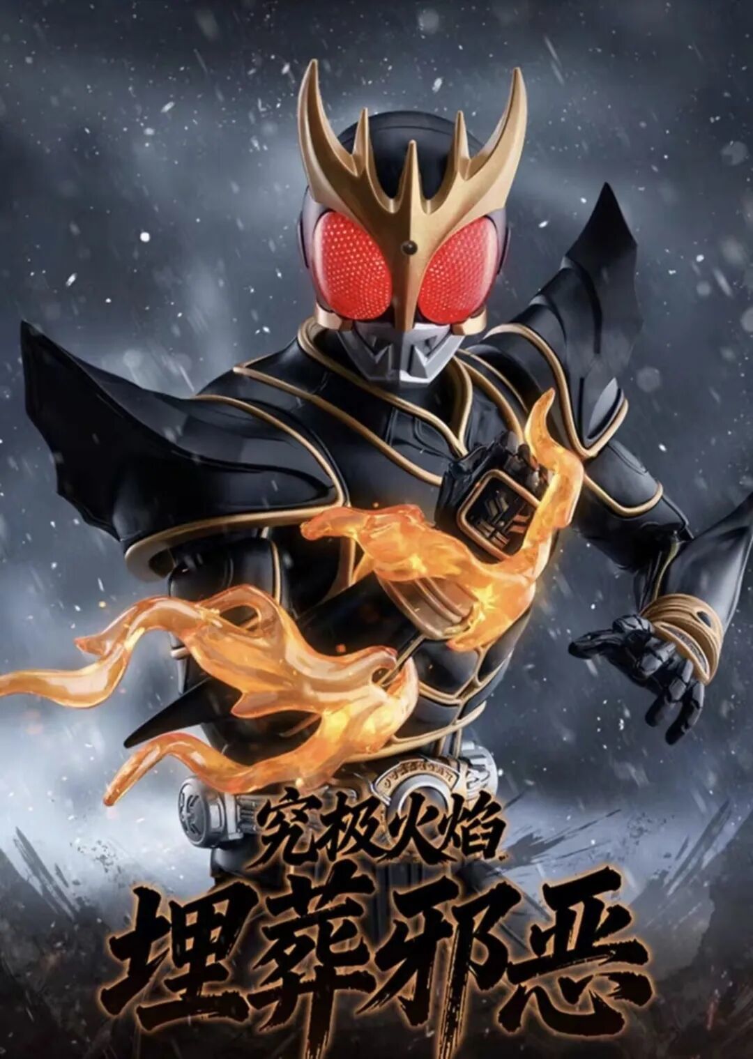 布鲁可假面骑士空我传奇板谍照公布!这是硬刚真骨雕了?