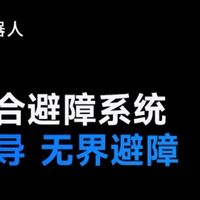 科沃斯地宝mini：小而强大 天生出彩