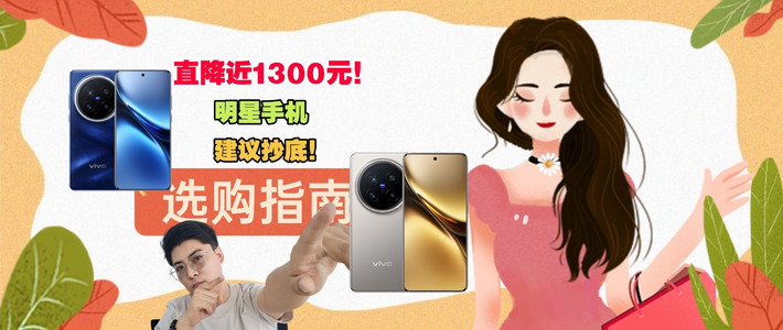 先侃手机 篇零：直降近1300元！现在仅4000出头！这款明星手机建议直接抄底就好！