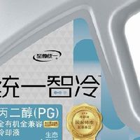 冬日用车不踩坑！这款防冻液让爱车安稳过冬