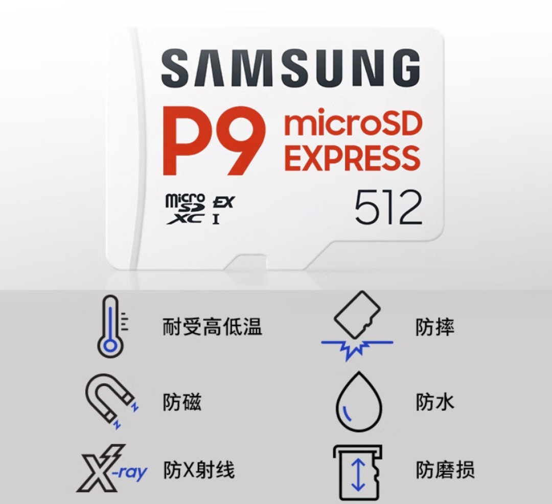三星P9 Express固态存储卡为何成Switch 2必备