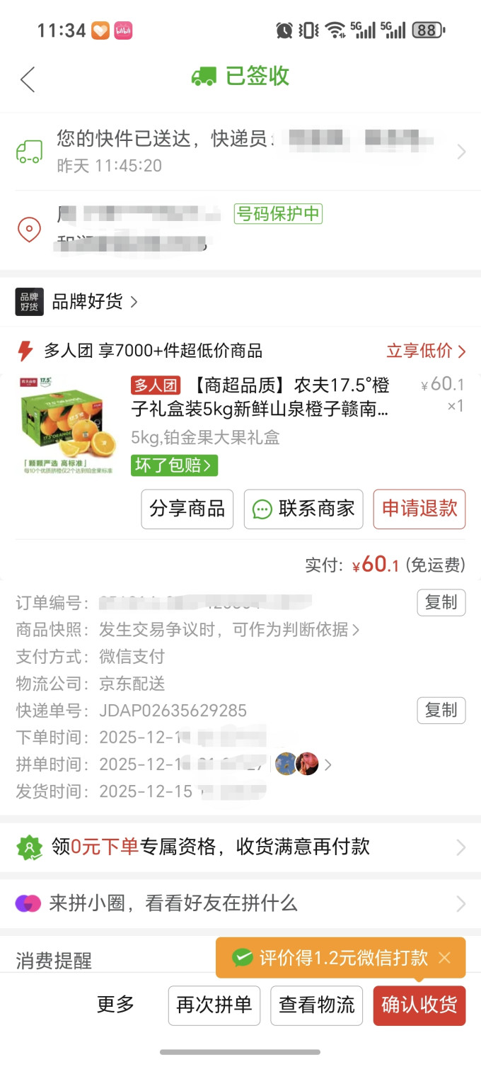 新鲜水果