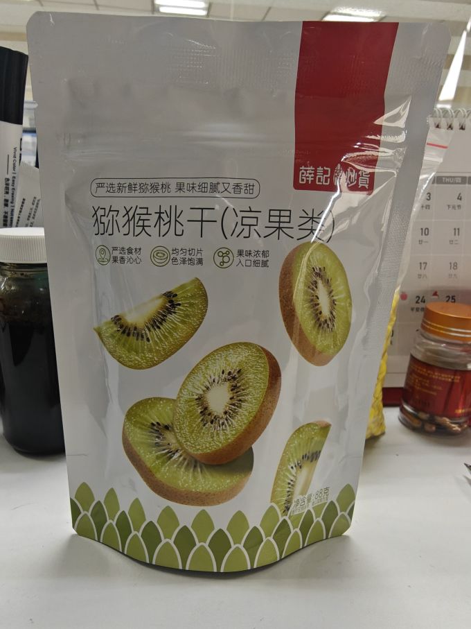 薛记炒货蜜饯果脯