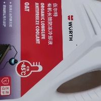 冬日用车不焦虑！德国伍尔特防冻液给爱车穿好“保暖衣”