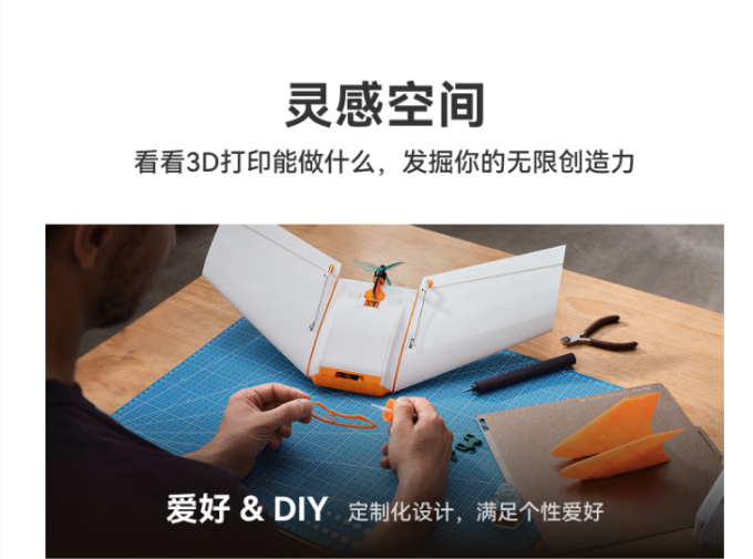 拓竹3D打印机