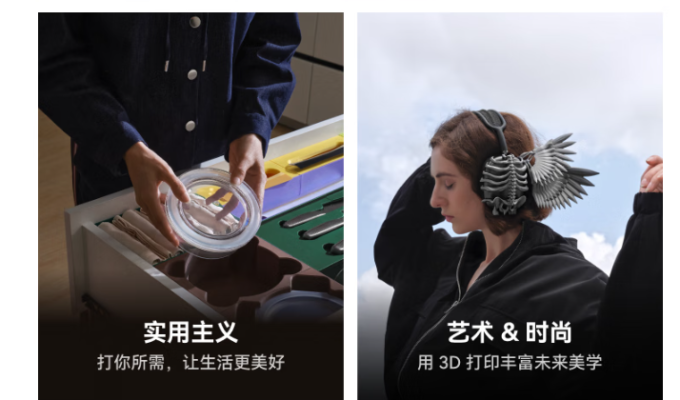 拓竹3D打印机