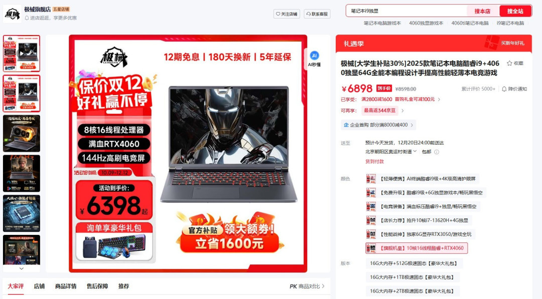 这些山寨游戏本不光碰瓷 卖的还挺贵