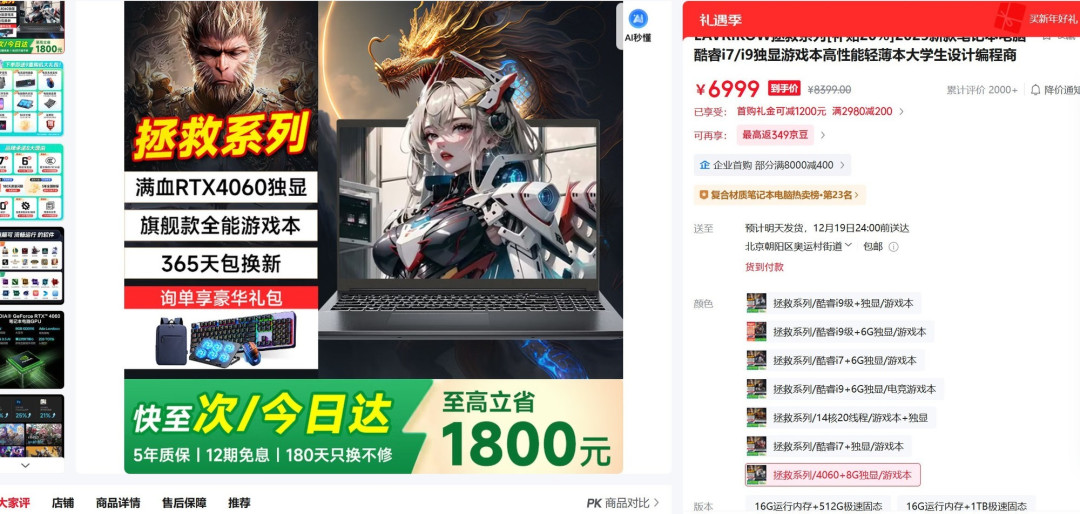 这些山寨游戏本不光碰瓷 卖的还挺贵