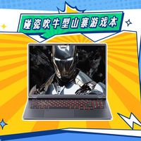 这些山寨游戏本不光碰瓷 卖的还挺贵