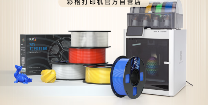 彩格3D打印机