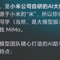 小米自研AI大模型MiMo：小爱同学的“大模型进化版”到底有多能打
