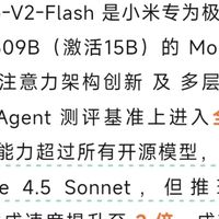 小米MiMo大模型深度剖析：效率革命下的AI生态野心与技术理念