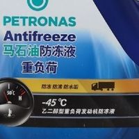 冬日用车稳了！马石油高端防冻液给发动机穿“保暖铠甲”
