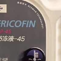 冬日用车不踩坑！福斯万能防冻液省心过冬