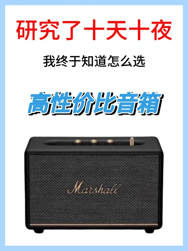 拼多多爆款音箱清单,五款高性价比优选