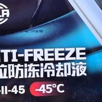 冬日用车硬核守护！德国海拉-45℃防冻液给发动机穿保暖铠甲