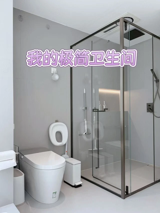简约高级的梦中情厕！被我装出来了！