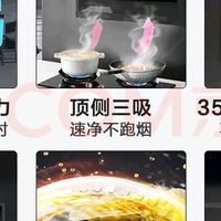 海尔智家出品抽油烟机家用变频26立方大吸力  不错的选择
